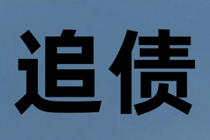 郑大哥医疗费有着落，讨债公司送温暖